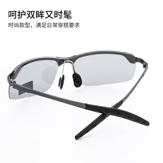 Forty Thousand Kilometers Sunglasses Polarized Sunglasses Smart Color Changing Men's Cycling Fishing Day and Night Anti-UV Sunglasses