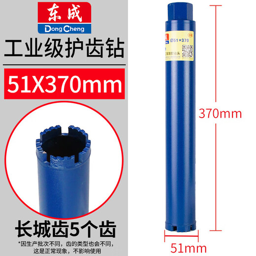 Dongcheng power tool rhinestone accessories diamond thin-walled rhinestone bit 20-200mm extended wall hole opener 51*370mm1P-1.5P air conditioner