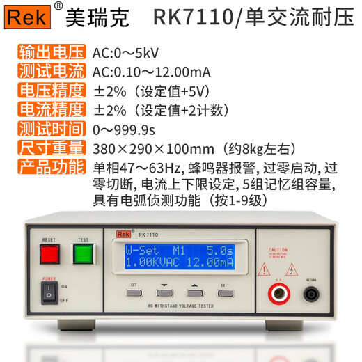 XMSJR7110交直流程控绝缘耐压测试仪R7122安规3C认证高压 R R9930接地电阻