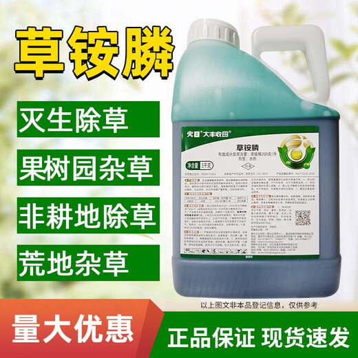 Dafeng Harvest Fengchuang Huixuan 200g/L Glufosinate Ammonium Herbicide for clearing orchard weeds and grass herbicide 5kg