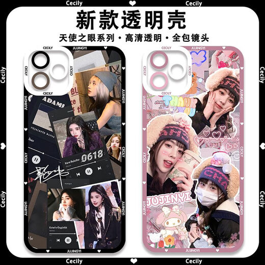 周边网红美女鞠婧祎同款手机壳适配iQOO12红米k70E苹果荣耀90 【天使眼】鞠婧祎E12099 oppo系列--型号发给客服备注