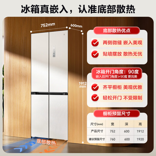 Mijia Xiaomi 439L cross-door refrigerator first-class energy efficiency variable frequency household ultra-thin embedded zero-embedded OCCBCD-439WMBI national subsidy