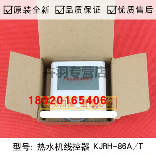 Applicable to Midea air energy KJRH-86B/GS-B water heater control panel 86A/T wire controller KJR-22D new KJR-22D wire controller