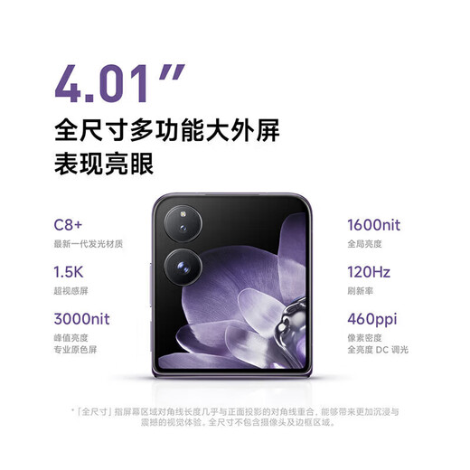 Xiaomi mix flip petit pliage xiaomi mix flip troisième génération snapdragon 8 nouveau téléphone mobile 5G noir 12 + 256g