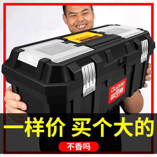 Otis tool storage box hardware tool box storage box set car repair tools electrician home portable large 13-inch single-layer tool box