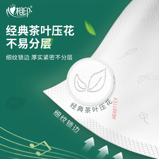 Heart-to-heart seal handkerchief paper packet portable napkin facial tissue toilet paper fresh tea fragrance portable pack 4 layers 5 sheets * 6 packs rabbit small print