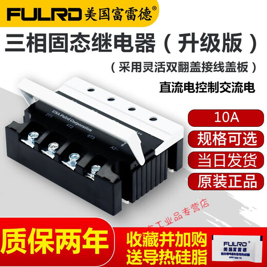 
Three-phase solid-state relay FDR3-D4840Z DC-controlled AC DC12V24V control 380VSSR-25DA40A FDR3A60D40 dual flip upgrade model 40A