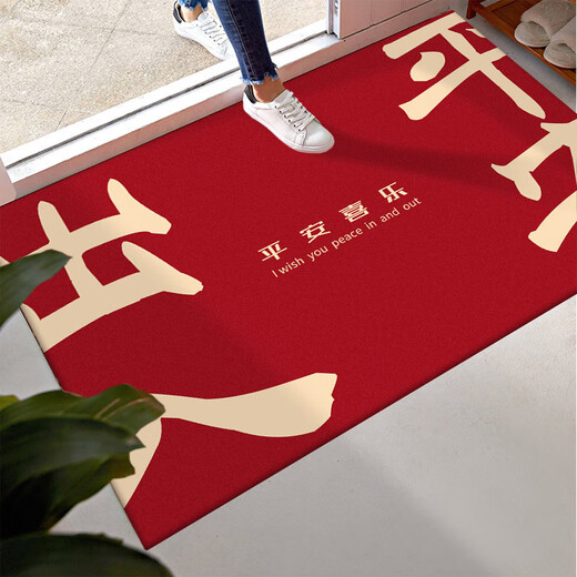 出入平安红色入户门脚垫门口地垫进门防滑除尘垫子家用吸水踩脚垫 XZ-1390 80*100cm