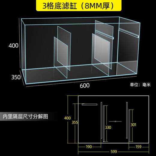Baochongpai fish tank bottom filter cylinder customized bottom filter groove filter groove dry wet separation plate dry wet separation box lower filter cylinder float glass three-grid bottom filter cylinder 60-35-40cm