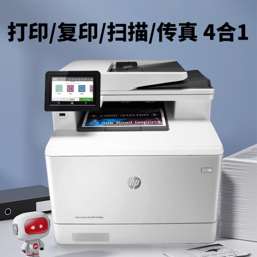 惠普HPm479fdw/m281fdw/m283fdw/A4彩色激光多功能一体自动双面打印机 m479fdw双面打印扫描27页/分钟 （套餐二）官标+2黒鼓含芯片+6粉