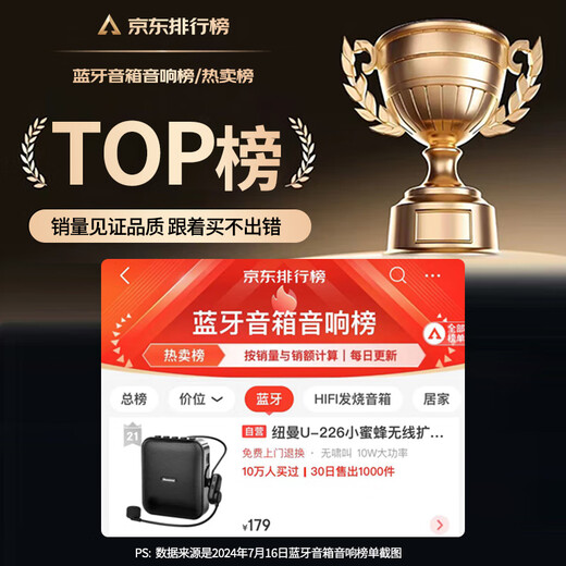 Newman U-226 Little Bee Wireless Amplifier Teacher's Special Microphone Speaker Guide Waist Hanging Bluetooth Speaker Mini Portable Promotional Lecture Teaching Megaphone High Volume