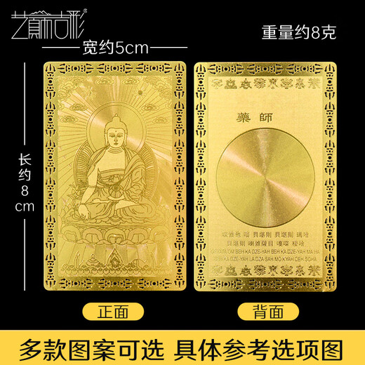 Buddha Thangka Portable Bronze Card Card Wealth Star Gaozhao Portable Card Buddha Card Gold Card Dharma Weapon Wallet Mobile Phone Sticker Four Arm G Sound 1 piece
