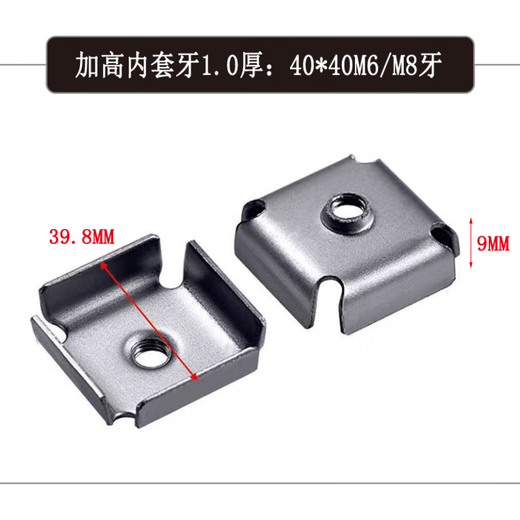 Cat square tube connector square built-in iron nut square connector inner thread seal inner mother shelf connection 10 201 stainless steel single hole M51020