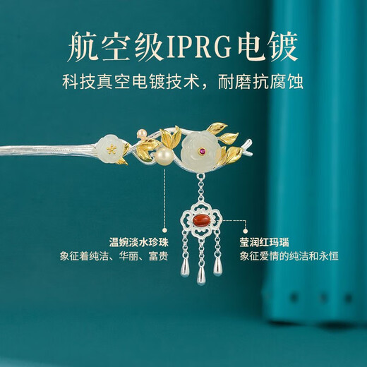 Crystal 925 Silver Hotan Jade Hairpin Ancient Style Hairpin Hairpin Birthday Gift for Girlfriends High-end Niche Practical Acacia Red Bean Hotan Jade Silver Hairpin F482-Gift Box