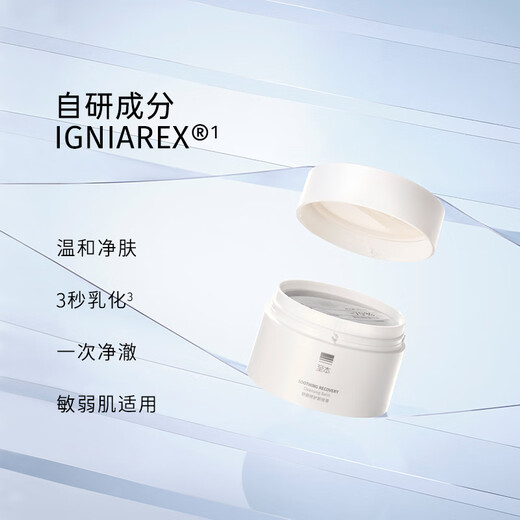 The new version of the Soothing Repair Makeup Remover 100ml is gentle and cleanses sensitive skin, suitable for refreshing and easy to emulsify and rinse.