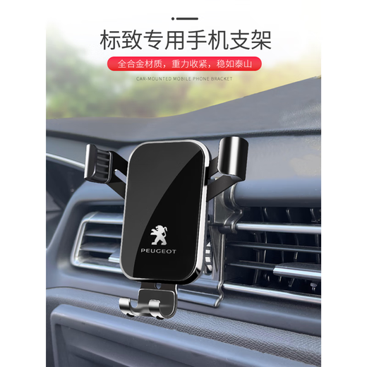 科美雅标致308 408 508L 4008专用汽车载手机支架5008 301装饰改装配件X 【极光银】14-18款301