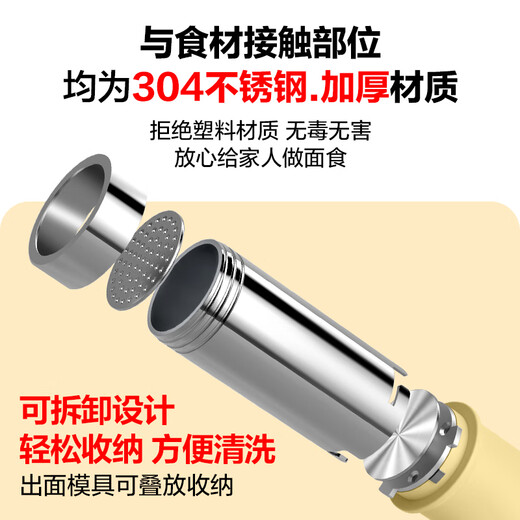 麦可酷麦可酷电动面条机家用小型全自动压面机手持面条枪做饸饹挤面神器 奶油黄[五模具】新优款