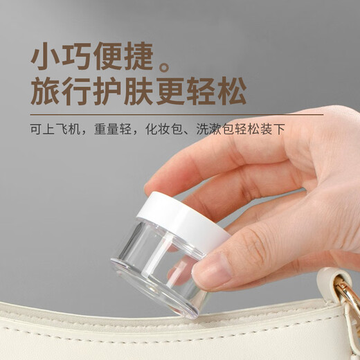 晨色分装盒面霜分装瓶旅行带盖透明便携化妆品小样空盒 20g*3