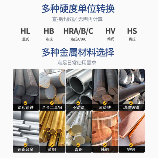 
Shendawei Richter Hardness Meter Portable Metal Mold Steel Rockwell Brinell Hardness Tester Color Screen SW-6210A Upgraded Color Screen Edition (D-type impact device)
