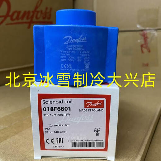 Solenoid valve explosion-proof coil 018Z6122/018F6801/6707/6732/7363/6857 018F7660 018F6732-018F6193