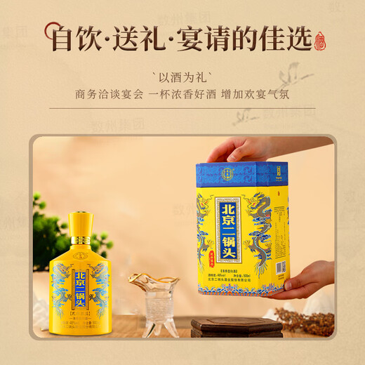 Yongfeng Brand Beijing Erguotou Fragrance Liquor Grain Liquor Wedding and Business Banquet Gift Liquor Gift Box 46 Degree 500mL 6 Bottles Erguotou Fragrance Liquor