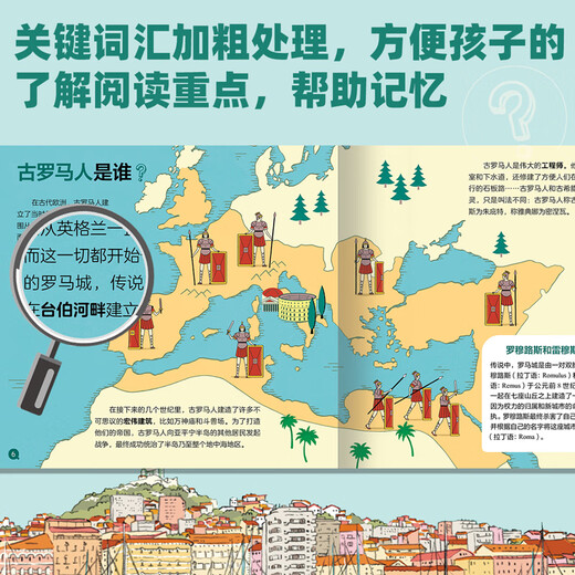 My Little Question The World (8 volumes in total) 3-6-10 years old children's bridge science books connecting one hundred thousand whys Travel around the world countries and cities human geography knowledge and cultural cognition children's enlightenment children's picture books Qinqin Science Library 8 volumes in total