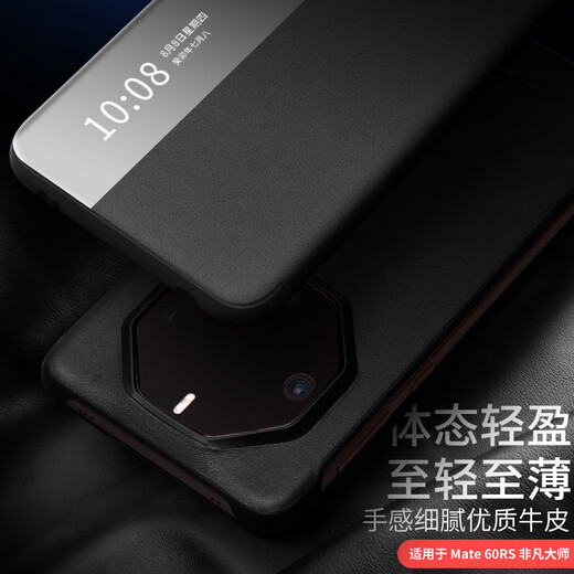 【顶奢纳帕牛皮】洽利 适用华为mate60rs非凡大师手机壳RS保时捷保护套智能翻盖真皮全包防摔皮套 Mate60RS【至薄玄黑色】顶奢纳帕牛皮