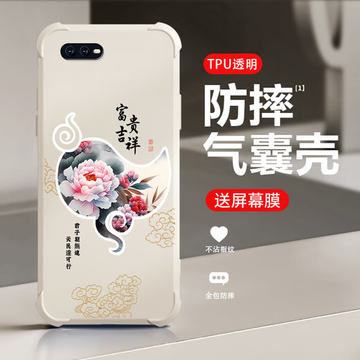 强毅适用于oppoK1手机壳气囊防摔液态硅胶全包防摔高级保护壳新款软壳耐脏潮流四角气囊保护套 古董白-富贵吉祥J12247-四角防摔+钢化摸 oppoK1