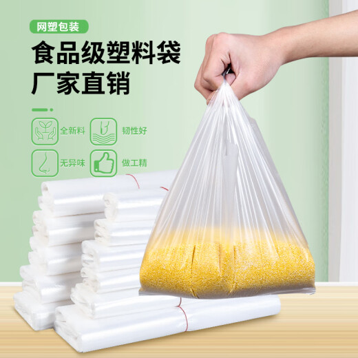 GUOTAIJIAHE white plastic bag wholesale food bag takeaway packaging convenience bag vest portable plastic bag disposable transparent bag 1000 pieces [more cost-effective] ordinary style width 20*height 32