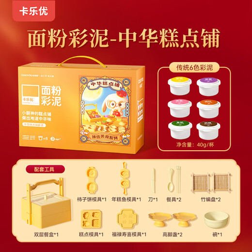 卡乐优（Coloyou）面粉彩泥糕点铺+无毒橡皮泥非超轻粘土生日礼物