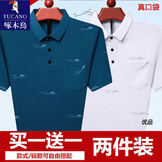 啄木鸟（TUCANO）真口袋短袖t恤男夏季2025新款中年爸爸冰丝凉感宽松polo爷爷上衣 哈青+753绿色 【冰丝清凉】 M 建议100-115斤