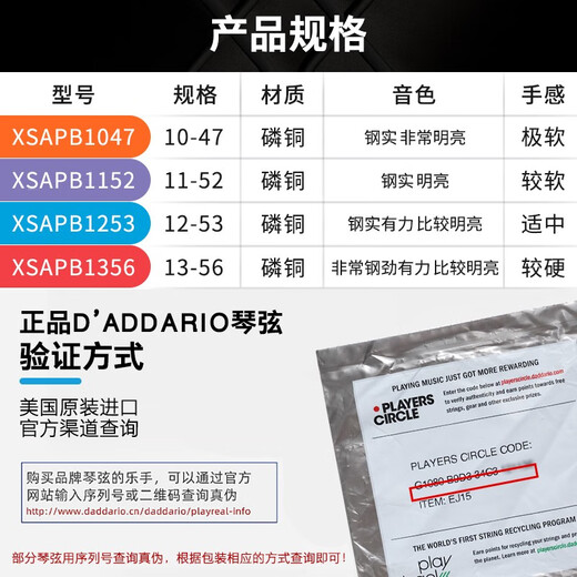 达达里奥D'Addario美产XS民谣吉他琴弦镀膜木吉他XT琴弦一套套装弦线 XSAPB1047|磷铜镀膜-超轻10-47