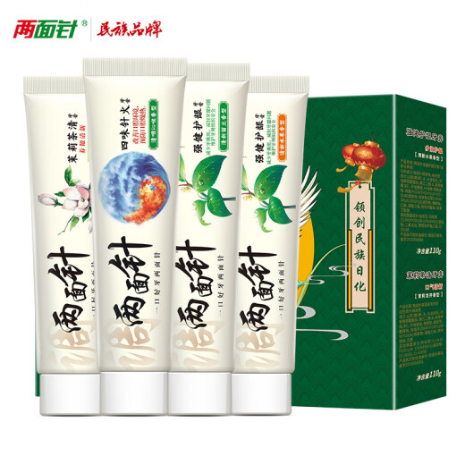 两面针（LMZ）四味针火 强健护龈牙膏 缓解牙龈问题 清新口气 4支440g礼盒装