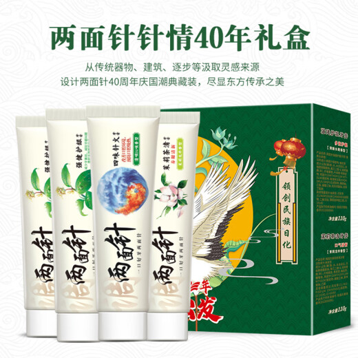 两面针（LMZ）四味针火 强健护龈牙膏 缓解牙龈问题 清新口气 4支440g礼盒装