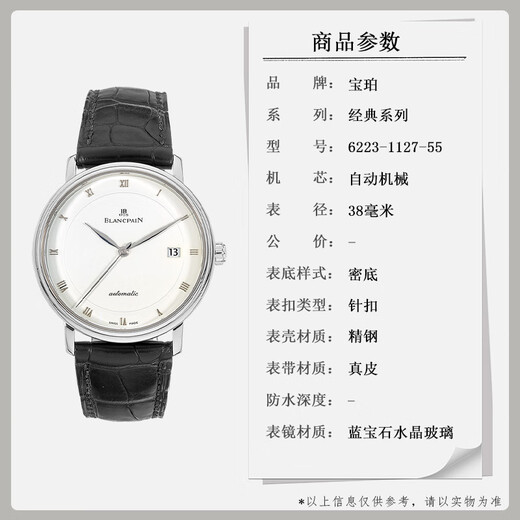 [SECUESTA 99 NUEVO] Blancpain Classic Series Men's Watch Automatic Mechanical Fashion Business Wors Formal Wear Swiss Luxury Watch 38mm-White Disc Silver Needle-6223-1127-55a
