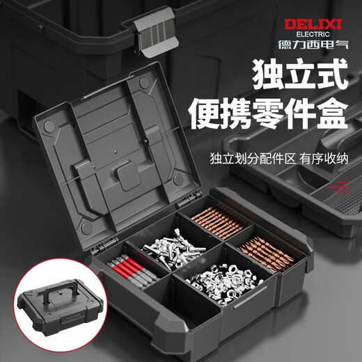 Delixi tool box industrial-grade household multi-functional hardware electrician storage box set car repair storage box extra large 23-inch patented model can be combined - built-in independent box
