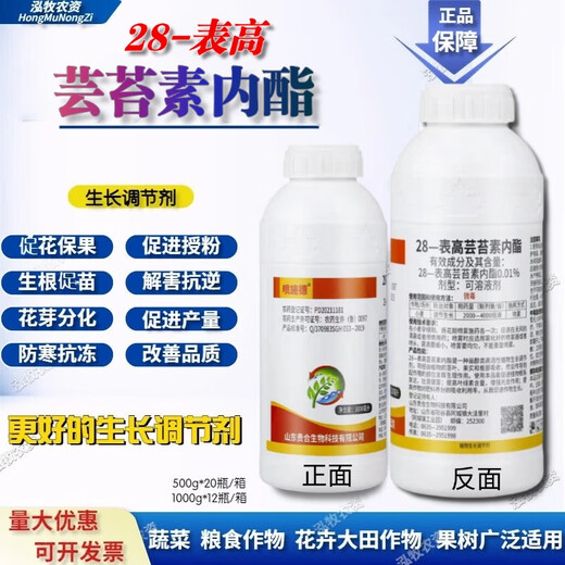 Guihe Brassinolide Plant Growth Regulator Fruit Tree Promotes Flowering and Fruit Protection 28 Table Gaoyuntai Pesticide Regulator 1000ml