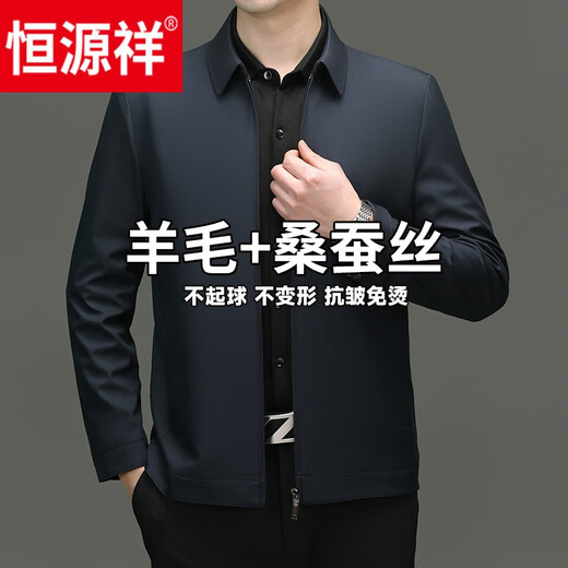 恒源祥羊毛外套男春秋男士高档中老年羊毛桑蚕丝夹克衫商务休闲免烫外套 009翻拉链深蓝色 180码