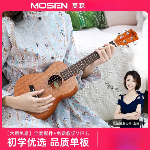 Morson Ukulele Girl Beginners Entry Level Small Guitar 23-inch Vane Plate Student Uklili MUC800 [Vector] 23-inch Oguman M6BL (Accessories Package