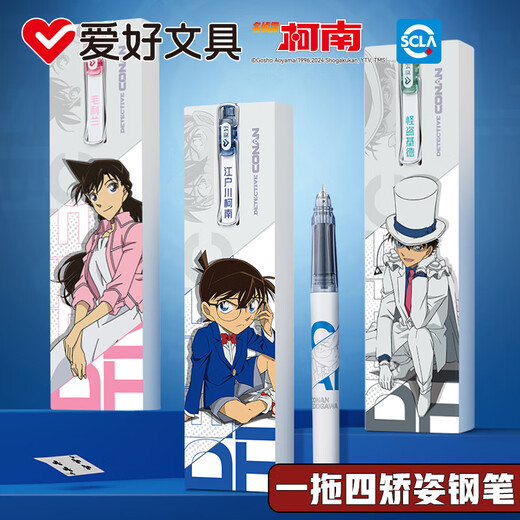 
Hobby Detective Conan Pen EF tip 0.38mm dark tip pen EF pen can be erased and replaceable ink capsule practice word pulling and ink absorption dual-purpose pen FP3880 Maori Lan Crystal Blue Single-FP3880