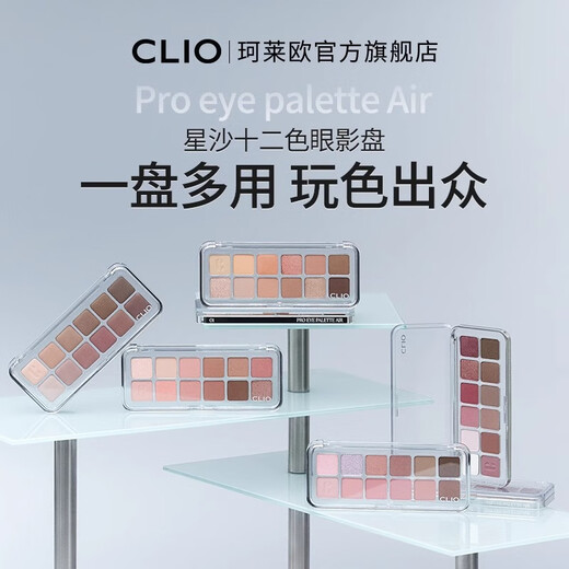 CLIO Star Sand Paleta de sombras de ojos de doce colores 02 Melocotón cremoso Color tierra mate 0,6 g * 12 Regalo para novia