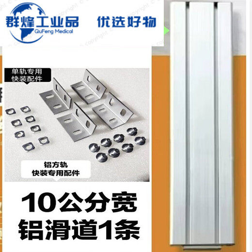 Precision folding sliding table saw invisible guide rail, thickened aluminum alloy slide rail, double invisible linear guide rail accessories, 8 cm wide, 1 meter long, 1 quick assembly accessory