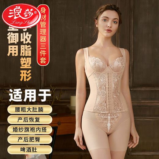 浪莎（LangSha）塑身衣分体套装束腰带女收腹提臀裤身材管理器夏季薄款透气三件套 装三件套(香槟肤) 2XL 【建议131-145斤 38/85】