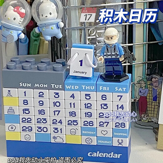 [Schulsaison] DIY -Cartoon -Bausteine ​​Perpetual Kalender Kalender kreativer Kinder für Erwachsene Spielzeugkalender Kalender Geschenk Rennfahrer Kalender Bausteine