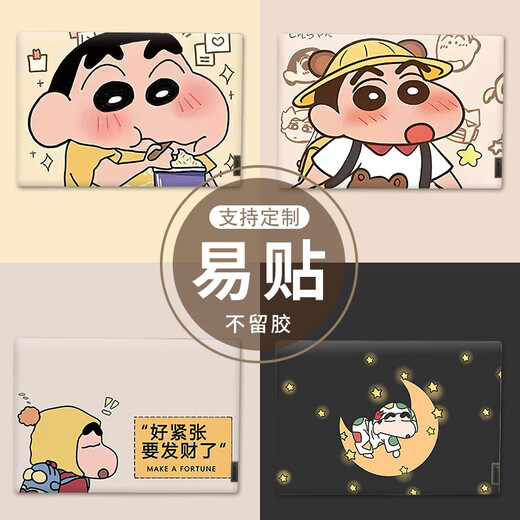 Laiji Crayon Shin-Tung Sticker Shin-Tung Air14 Huawei Asus Dell 15.6 Conjunto completo de película MX-693-Lave un mensaje y nota modelo de computadora ABCD Modelo de cuatro lados de cuatro lados más vendido
