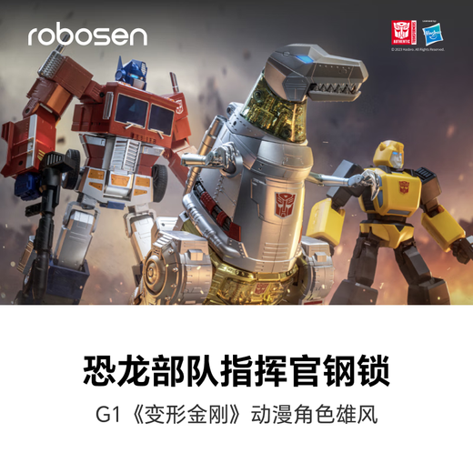 Lesen Robot Lock de acero G1 Serie insignia Deformación automática Control de voz Robot inteligente Modelo de juguete Dinosaur Cable de acero Año Nuevo Jugues para niños Lesen Lesen Steel G1 Serie insignia Robot