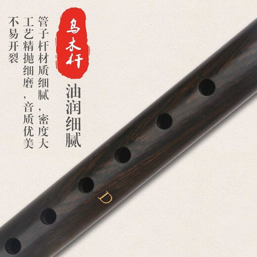 
OLOEY pipe instrument beginner adult flute wind music folk music flute playing ebony tear gas duct [tear gas duct] A-tuning brass hoop tube + 6