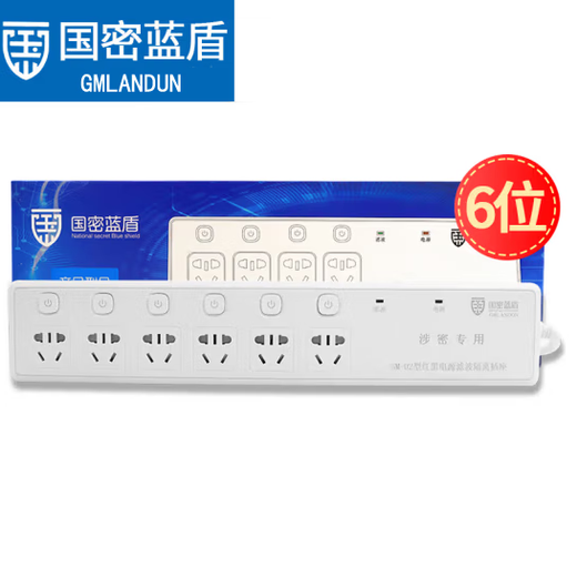 GMLANDUN国密蓝盾GM-02红黑电源滤波隔离插座六插位--1.5米线