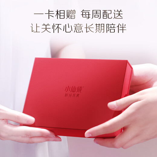 小仙炖鲜炖燕窝礼品卡40g 送孕妇 长辈 即食燕窝 商务燕窝礼盒 生日礼物 季卡40g*60瓶-干燕窝≥1.2g/瓶