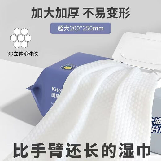 Daily sales of 100,000 Oil King kitchen wipes extra large thickening family size wet rag 25*20 cm 80 pump large pack kitchen wipes 4 packs